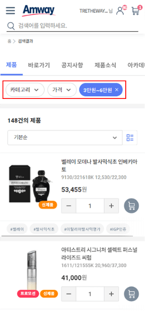 가격대 선택시 해당하는 제품 나타난 화면