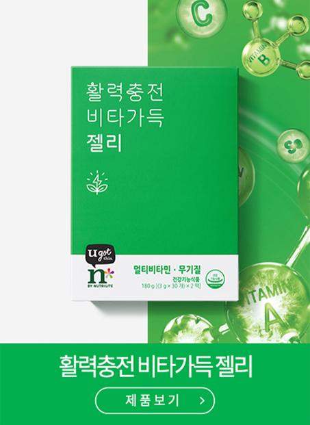 활력충전 비타가득 젤리 제품보기